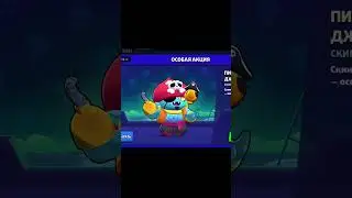 Pirate gene? Comeback #brawlstars