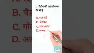 #shortgk in hindi👍#gk | GK and GS | important questions gk |  All Exams GK