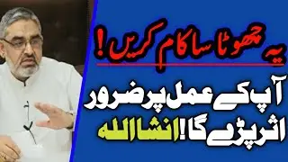 Amal pr asar kare ga ye khubsurat bayan || Moulana Syed Ali Murtaza Zaidi || 2020