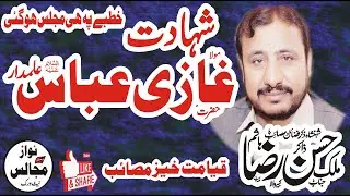 Zakir Hassan Raza Hashim Musaddas Shahadat Mola Ghazi Abbas Live Majlis Today #nawazmajalisnetwork