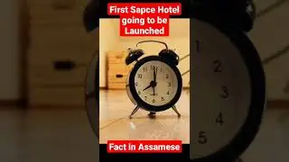 First Space Hotel #shorts #youtubeshorts #factinassamese
