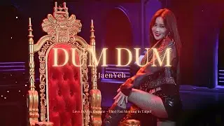 260123 JaneYeh - DUM DUM ｜Love Design KaoJane &ndash; First Fan Meeting in Taipei