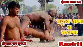 Kushti 86 | Today wrestler Ravan Katapa got trapped in the clutches of Rahul Thapa | Rahul Thapa Nepal Vs Katapa India