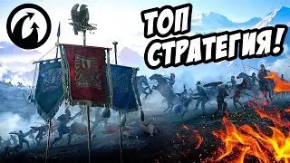 Конница решила исход битвы! Тотал Вар Онлайн! - Total War: Arena