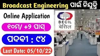 broadcast engineering consultants india limited recruitment 2022-becil recruitment 2022