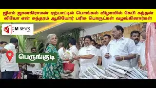 Pongal Festival Women Games 🎉 | AIADMK North Sholinganallur | Perungudi Chennai #admk #pongal2026