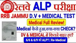 RRB ALP,TECH MEDICAL & D.V FULL REVIEW RRB JAMMU//Medical & D.V में कितने FAIL?