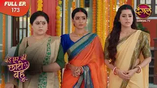 Bade Ghar Ki Choti Bahu | Full episode 173 | Highlight Full HD Dangal TV