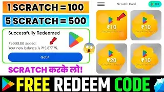 Scratch करके FREE REDEEM CODE 🥳 | FREE REDEEM CODE APP | GOOGLE PLAY REDEEM CODE APP | REDEEM CODE  