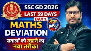 SSC GD 2026 | Maths Deviation New Trick 🔥 | Last 39 Days Strategy | Live Class