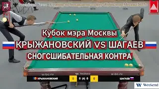 Быстрый Матч. Крыжановский VS Шагаев. Международный турнир &laquo;Кубок мэра Москвы&raquo; по пирамиде