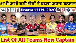 IPL 2020 All New Captains List : These Big Teams Changed Their Captains Before The Start Of IPL 2020