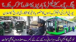 Electric buses #faisalabad project late #urban #transport #riksha #women #ghantaghar #pmln #bus #fsd