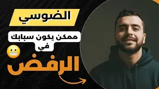 شرح الوثائق المطلوبة لفيزا شنغن جميع القنصليات 🇪🇸🇪🇺🇫🇷