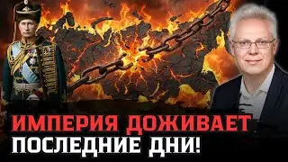 РОССИЯ ВОШЛА В ФАЗУ СТРЕМИТЕЛЬНОГО УМИРАНИЯ!