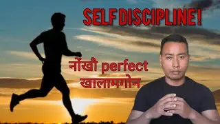 Self discipline! जिउखौ perfect खालामगोन! #bodo #motivation #bodocreation #inspiration #bodovideo
