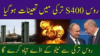 Russia Plans To Install Radar Missile Systems Near NATO Base In Turkey | By Hassnat Tv