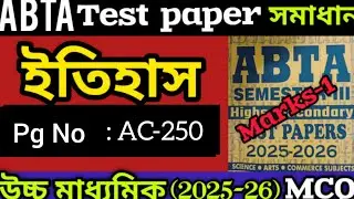 HS ABTA TEST PAPER SEMESTER 3 HISTORY AC 250||3RD SEMESTER CLASS 12 ABTA TEST PAPER SOLVE