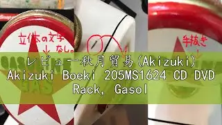 レビュー秋月貿易(Akizuki) Akizuki Boeki 205MS1624 CD DVD Rack, Gasoline W 9.4 x D 7.7 x H 33.1 inches (24 x