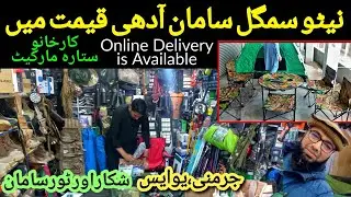 Hunting Camping Hiking Tools In Karkhano Sitara Market Peshawar | Container Market | Tour Tools