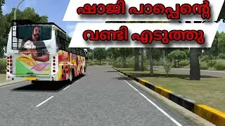 ഷാജി അണ്ണന്റെ വണ്ടി മേടിച്ചു guys🤣🤣