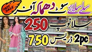 Mega Sale!! | Low Price Stylish Trendy Chickenkari dresses| Lawn  & Cotton Dresses 250RS Sale