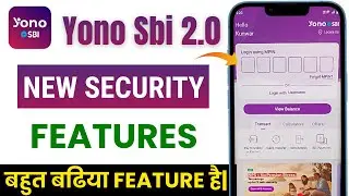 yono sbi 2.0 new security features| जल्दी चालू कर लो  खाता हो जायेगा खाली | Yono Sbi 2.0 new update
