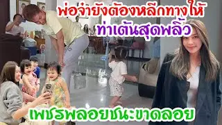 🆎งงกันทั้งบ้านเมื่อสาวแฝดเต้นท่านี้ เรื่องท่ายากต้องยกให้🅿️🅿️#บอยศิริชัย #แอนอรดี