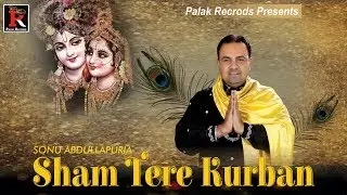 Sham Tere Kurban (Full Video) || Sonu Abdullapuria || Palak Records || Krishan Bhajan 2020