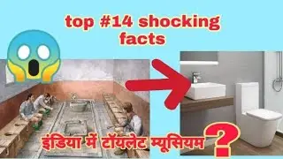 Top 14 Amazing facts