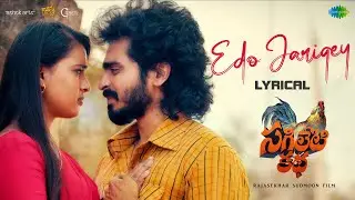 Edo Jarigey - Lyrical Video | Sagileti Katha | Ravi Mahadasyam, Vishikalakshman | Rajasekhar Sudmoon