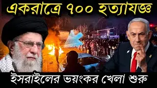 ইরানের সময় ফুরিয়ে আসছে, সবকিছু ইসরাইলের খেলা