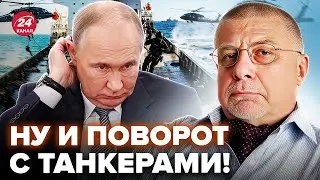 😮На захваченных ТАНКАХ РФ была НЕ ТОЛЬКО НЕФТЬ! Капитаны ЗНАЛИ БОЛЬШЕ. Раскопали ТАКОЕ! ФЕДОРОВ