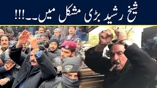 Sheikh Rasheed in Big Trouble | Neo News