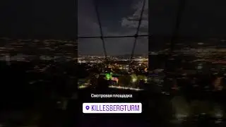Красивый вид ночью с смотровой площадки Killesbergturm в Штутгарте #Killesbergturm #смотровая