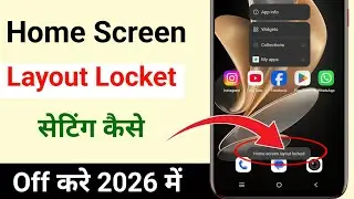 How to Unlock Home Screen Layout on Android | How to Fix 