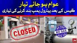 Petrol Mafia Protest | Petrol Pumps Closed | BOL News