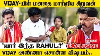 TVK தலைவர் Vijay பரந்தூர் வர காரணம் இந்த பையன் தான் 😱 யார் இந்த Rahul? | Parandur Protest