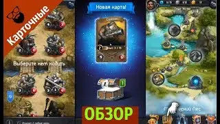 Hero card - ОБЗОР И ПЕРВЫЙ ВЗГЛЯД ОТ БОРОДЫ | by Boroda Game