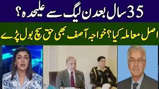 Khawaja Asif Speaks Truth | Fact Matters | 365 News | EH23