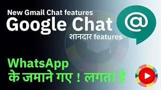 Google Chat app: कैसे करें अपने Phone में Install