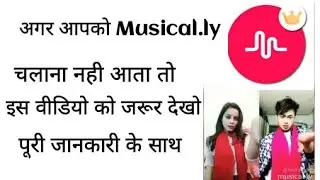 How to use musical.ly full #tutorial hindi/urdu july 2018