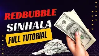 How to Make Money on Redbubble - Sinhala -2022