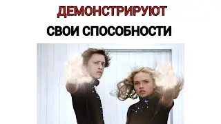 Одаренные #movie #series #gifted #однаждывсказке #ведьмак #элита #elite #дневникивампира #наследие