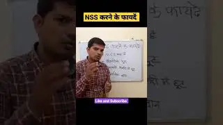 NSS Karne ke Fayde। NSS Kya hai। NSS Status। Students Status💥#shorts #nss#trending#viral