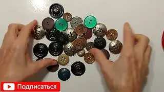 СОБИРАЮ и СКЛЕИВАЮ СТАРЫЕ ПУГОВИЦЫ! СМОТРИ СИДЯ иначе УПАДЁШЬ! ОБАЛДЕННЫЕ! полезные идеи для дома)))