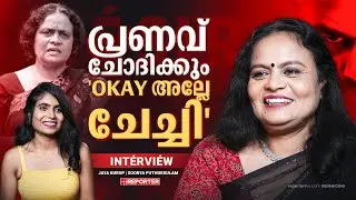 തിയേറ്ററില്&zwj; കയ്യടി നേടിയ സീന്&zwj; കണ്ടപ്പോള്&zwj; ആദ്യം വിഷമം തോന്നി |  Jaya Kurup | Dies Irae Interview