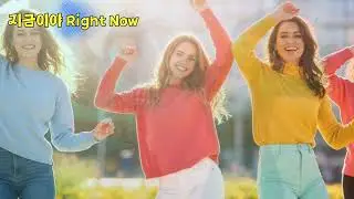 🔥 지금이야 Right Now | Synchronized Dance Routine