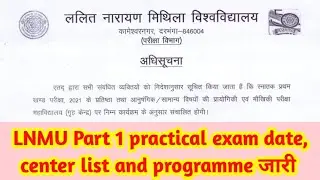 Lnmu part 1 practical exam date 2021 जारी| Mithila University Ba, Bsc Part 1 practical date 2021