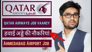 Qatar Airways Job Vacancy 2021 | Ground Staff | Ahmedabad, India | Full Details [Hindi]